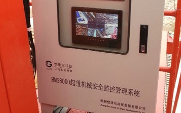 中建四局某水電站—門座式起重機安全監(jiān)控管理系統(tǒng)